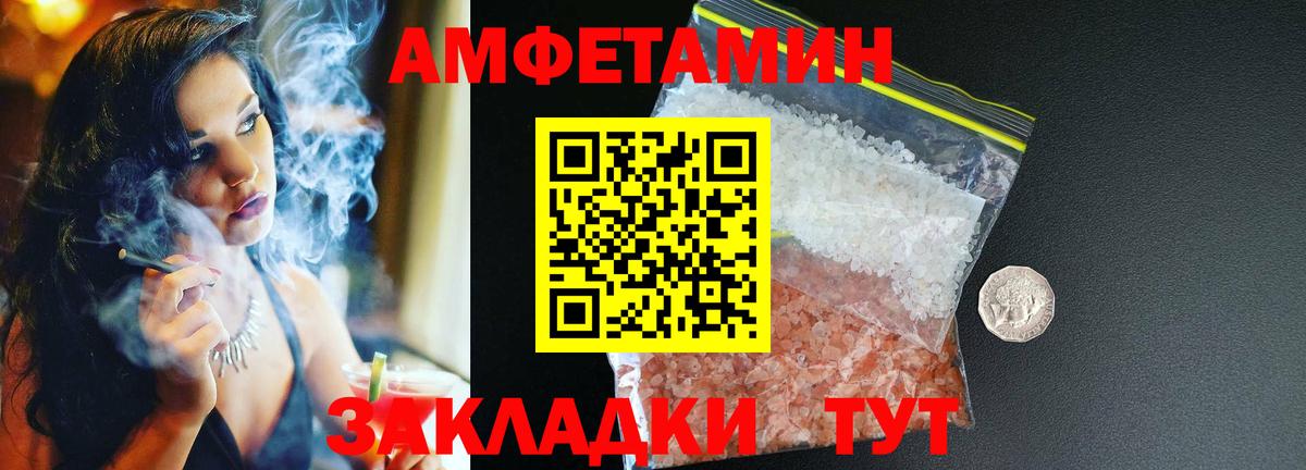 Кувандык  АМФЕТАМИН Розовый  Amphetamine  Вход с VPN 