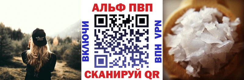 A-PVP VHQ Кувандык