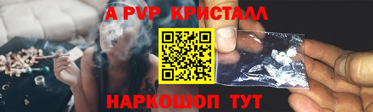 APVP VHQ  Alpha PVP  где найти наркотики  A PVP СК  Вход с VPN  Кувандык 