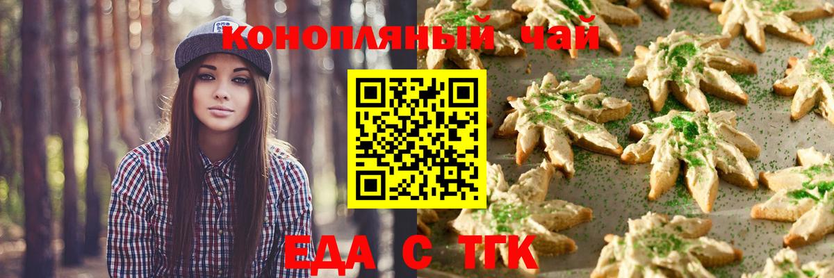 Canna-Cookies марихуана  Вход с VPN  Кувандык 