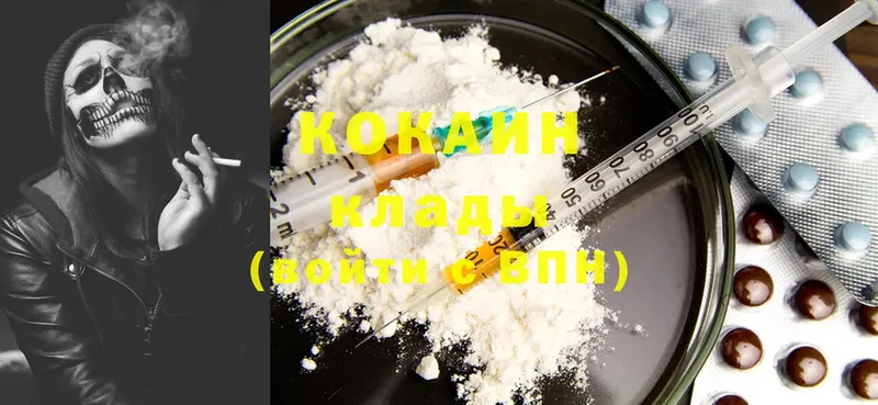 Cocaine 99%  Кувандык 