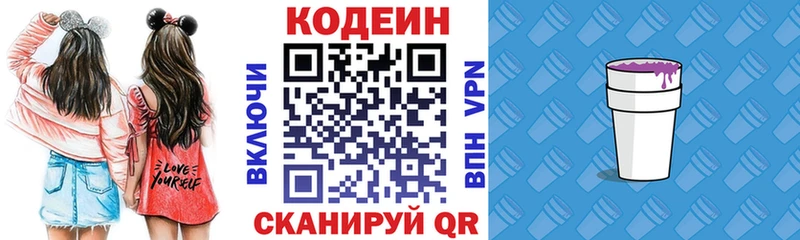 KRAKEN как зайти  Кувандык  Кодеиновый сироп Lean напиток Lean (лин) 
