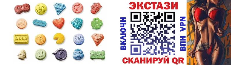 ЭКСТАЗИ 280 MDMA  нарко площадка наркотические препараты  Кувандык 