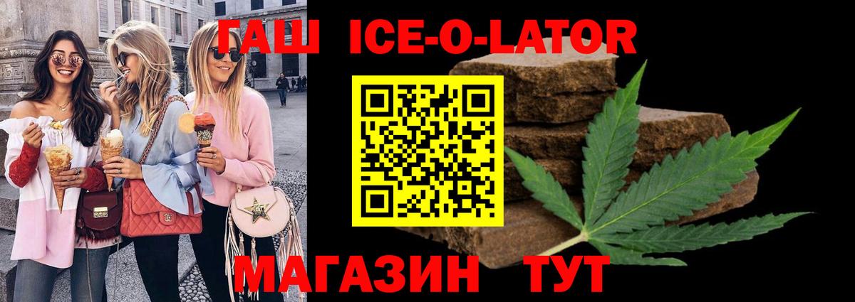 ГАШ Cannabis  Вход с VPN  Кувандык  Гашиш  Гашиш гарик 