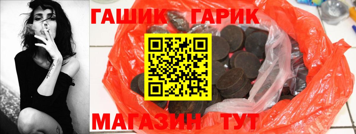 ГАШИШ хэш Кувандык