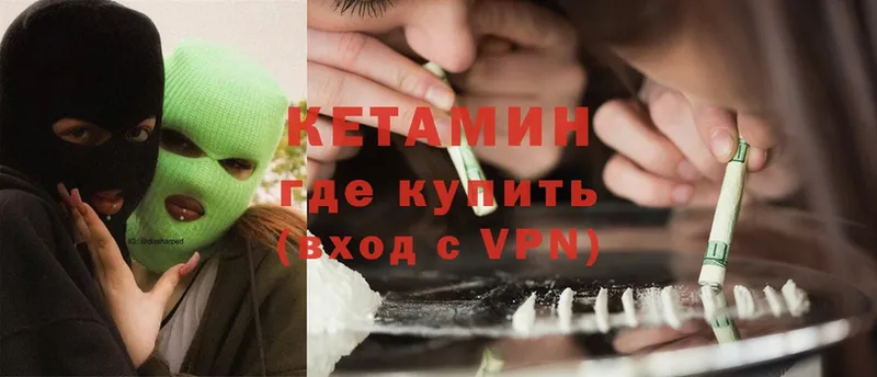 Кетамин ketamine  наркота  Кувандык 