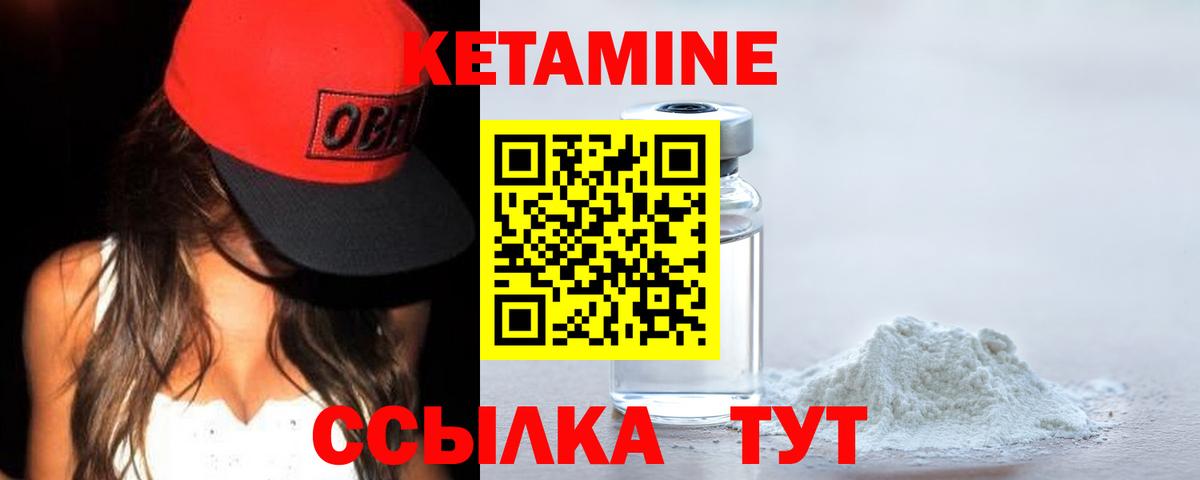 КЕТАМИН VHQ  Кетамин ketamine  Вход с VPN  Кувандык 