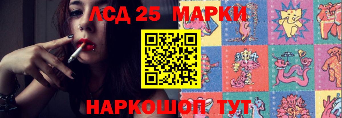 KRAKEN маркетплейс  LSD-25 экстази ecstasy  Вход с VPN  Кувандык  Лсд 25 экстази кислота 