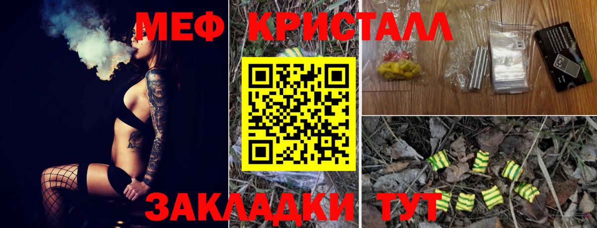 Меф  Кувандык