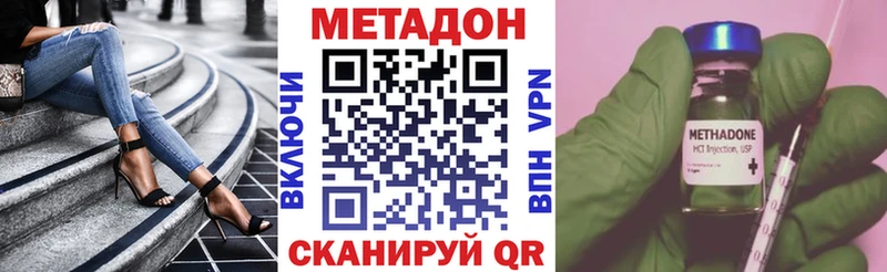 цены   Кувандык  МЕТАДОН methadone 