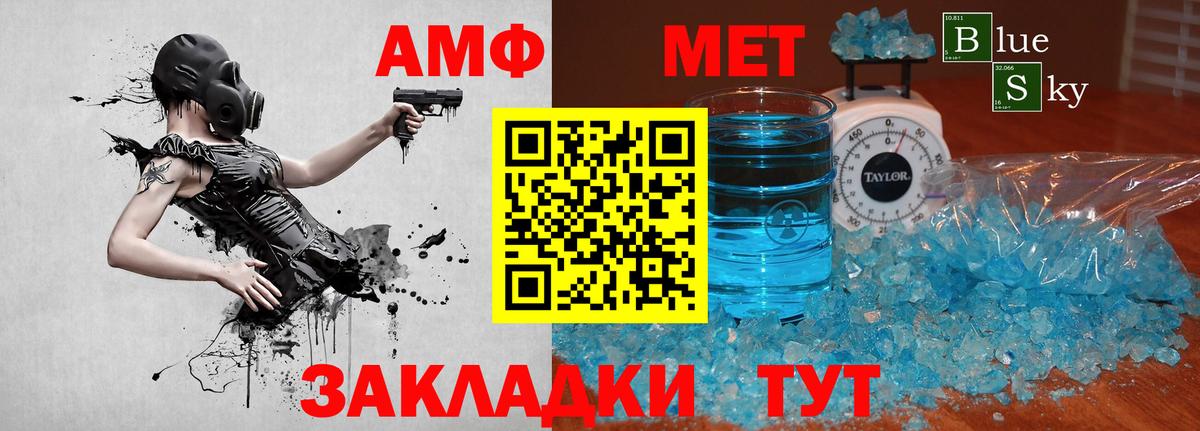 Первитин пудра  Вход с VPN  МЕТАМФЕТАМИН  Первитин пудра  Кувандык 