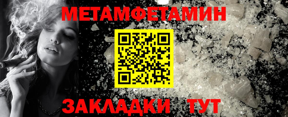 Метамфетамин пудра Кувандык