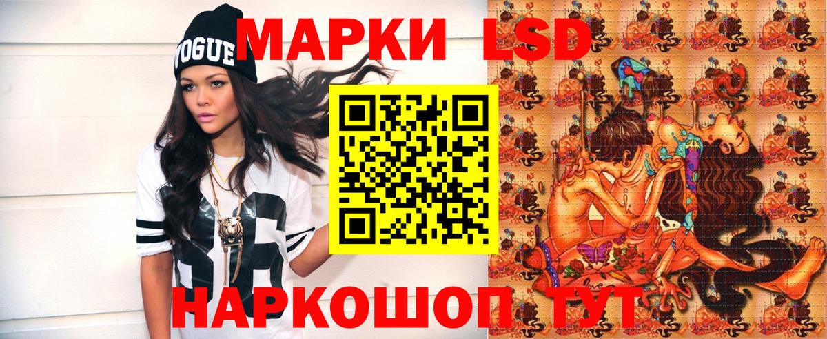Марки 25I-NBOMe 1,8мг Кувандык