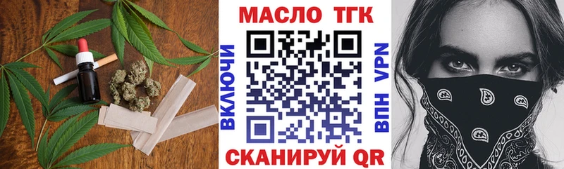 Дистиллят ТГК жижа  где продают наркотики  Кувандык 