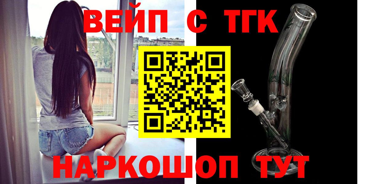 Кувандык  ТГК жижа  даркнет сайт  Вход с VPN  ТГК жижа 