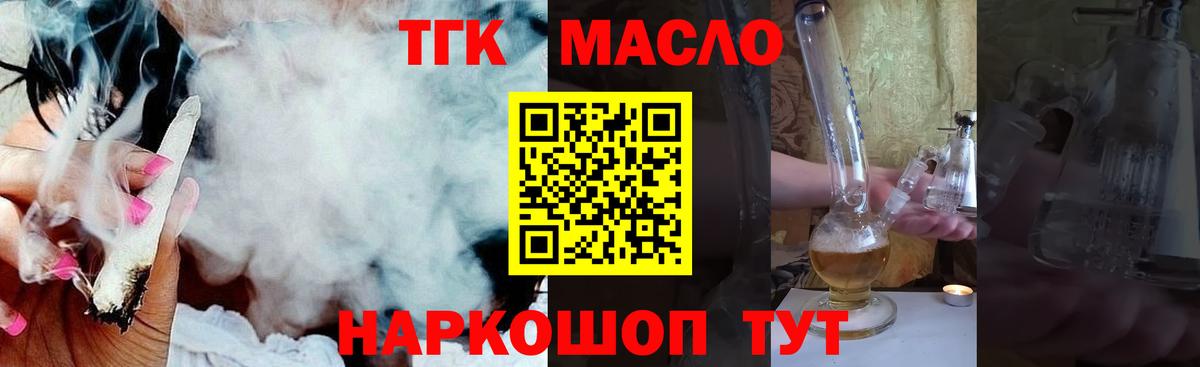 ТГК Wax Кувандык